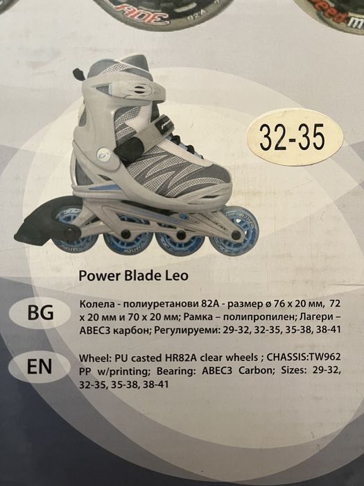 Детски ролери Power blade leo 32-35