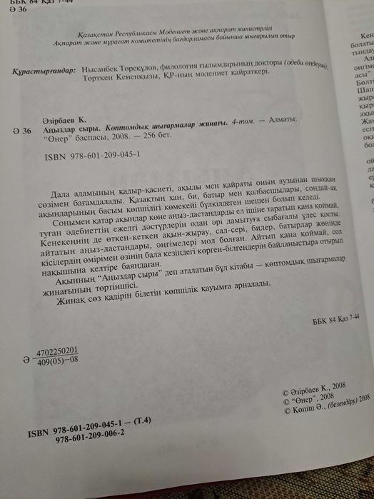 Книги   кітаптар