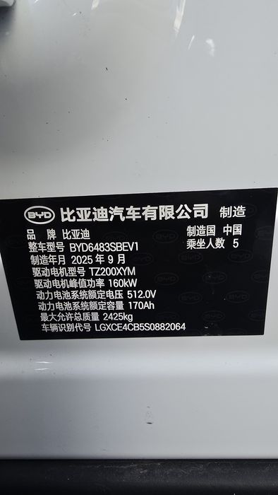 BYD Champion 605 full