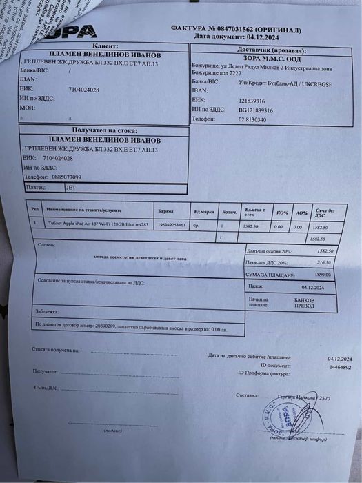 ipad air 13 и Mackbook Air M2 ПРОМОЦИЯ!