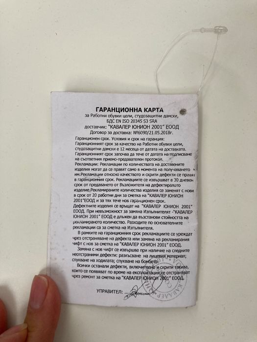 Дамски работни обувки