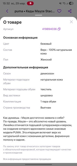 Кроссовки Puma Mayze Stack 36.5 - 37 размер