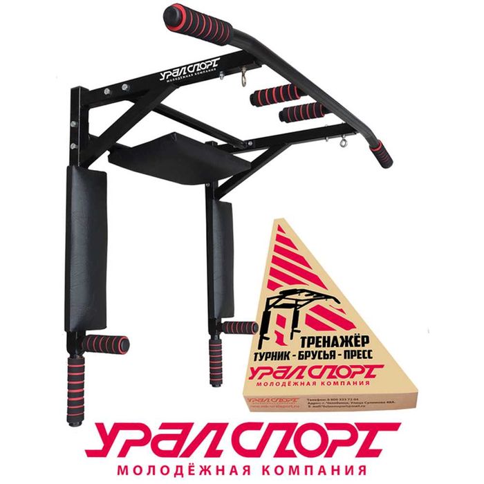 Турник 3в1 УралСпорт