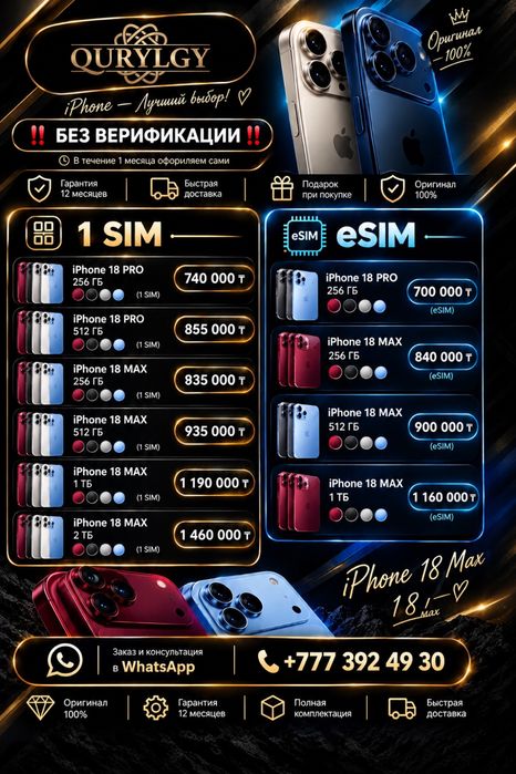 Айфон 17про,Айфон 18 про макс ihpone телефон   pro,pro max