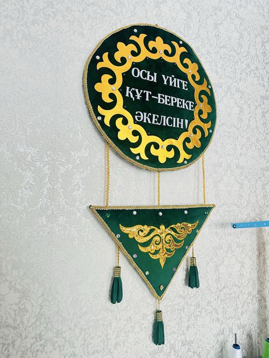 Үйтұмарлар сатылады