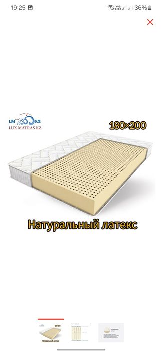 Матрас латекс натуральный
