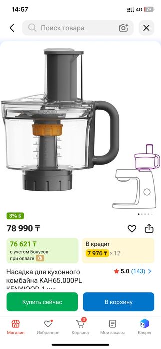 Кенвод 5 жыл гарантиясымен