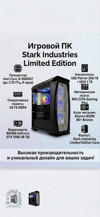 Игровой компьютер+ руль, каробка передач,педали характеристики на фото