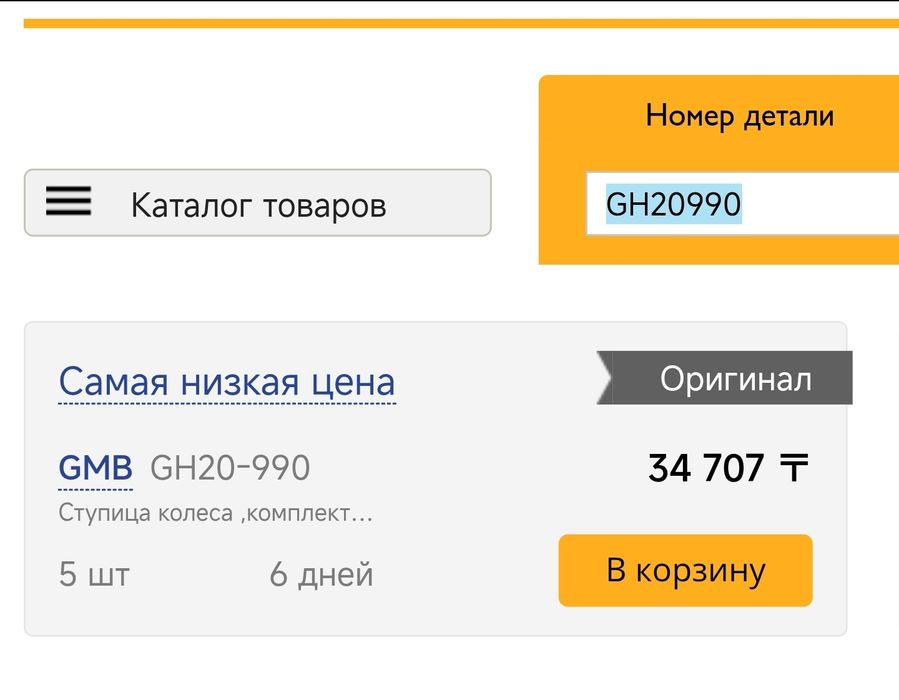 Подшипник ступицы задний правый