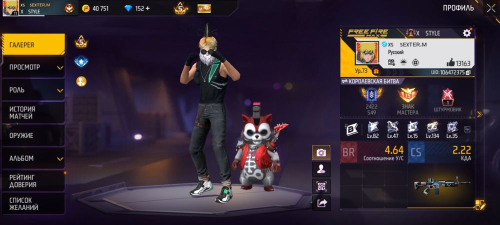 Аккаунт сатылады или обмен айфонға шымкенттен болса дұрыс еді