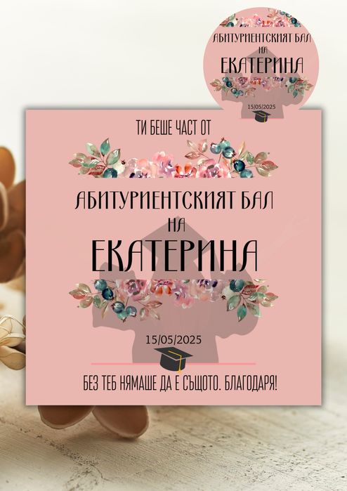 Подаръци за гости