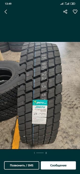 грузовые шины! 315/60/70/80 И так далее