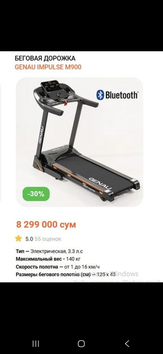 Беговая дорожка GENAU IMPULSE M900