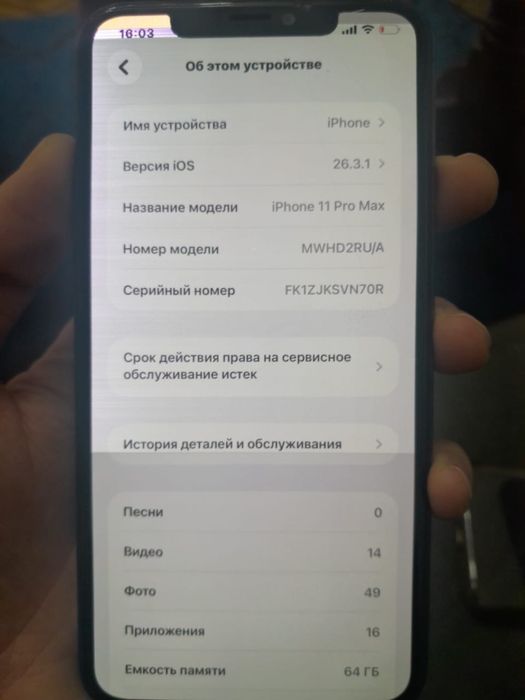 Iphone 11 pro max