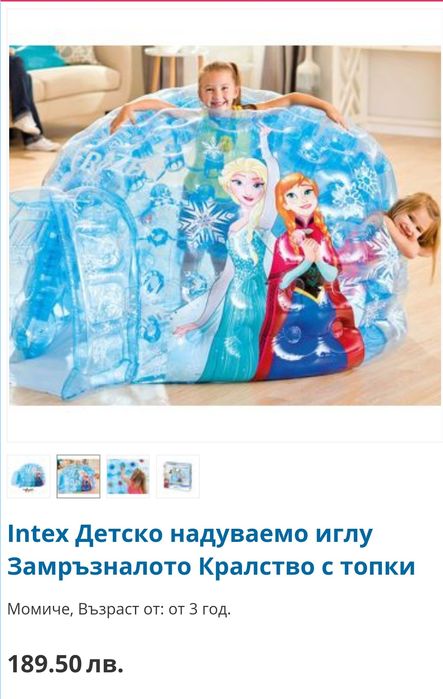 Надуваемо иглу, забавна играчка