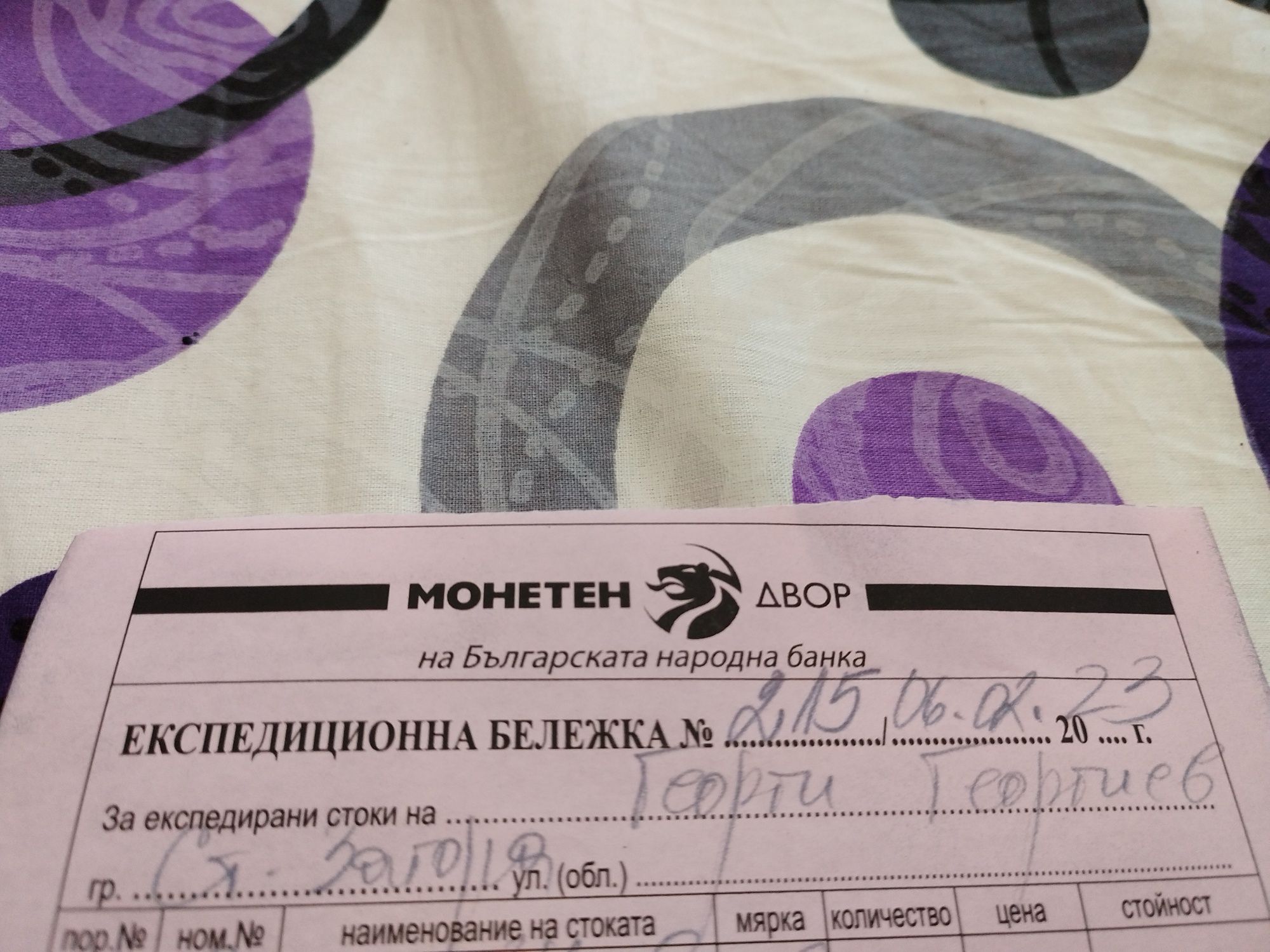 Златна перпера на Цар Иван Асен 2 гр. Стара Загора Железник - център ...