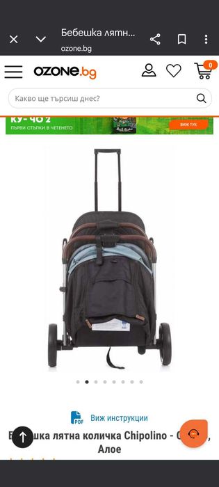 Детска количка Chipolino combo