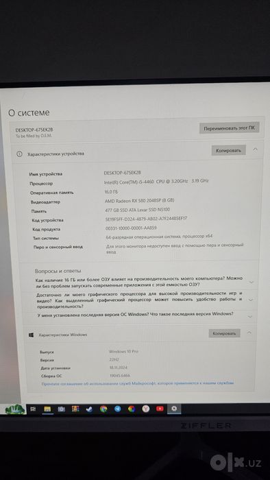 Игровой Компьютер