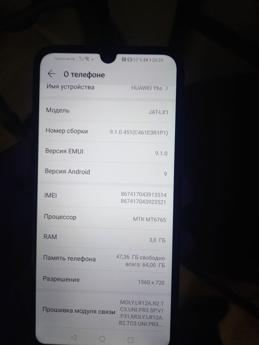 Телефон Huawei Y6s