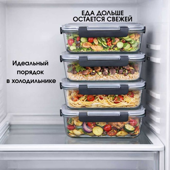 Набор контейнеров Gelo Home