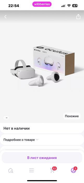 Продам виртуальный шлем с чехлом