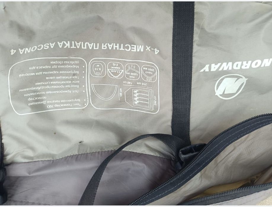 Продам большую палатку