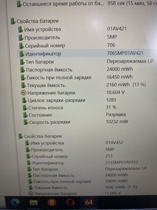 Ноутбук Lenovo ThinkPad T470 (ТМ79)
