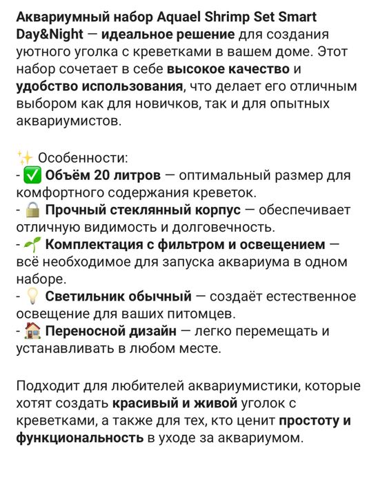 Аквариум Aquael Shrimp Set 20