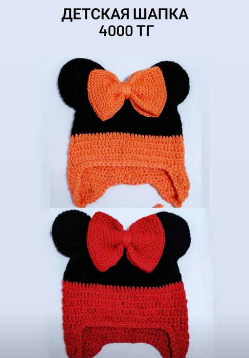 Шапки  для детей