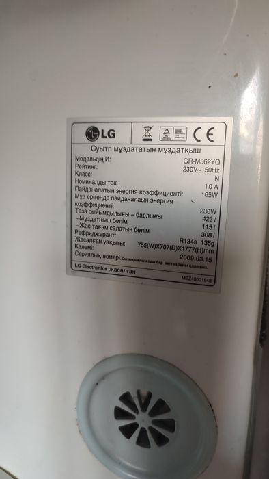 Продам холодильник LG