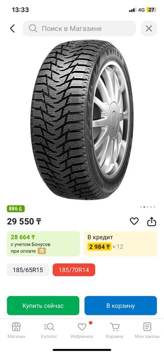 Зимние шины 185/70/14