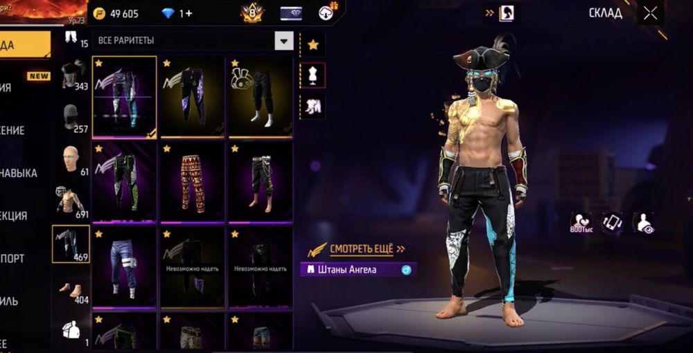 Фри фаер аккаунт