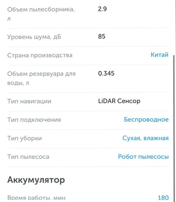 Робот пылесос Midea
