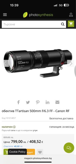 обектив TTartisan 500mm f/6.3 FF - Canon RF