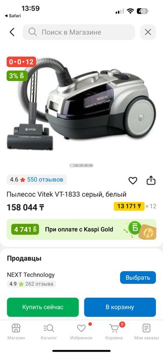 Продам Пылесос Vitek