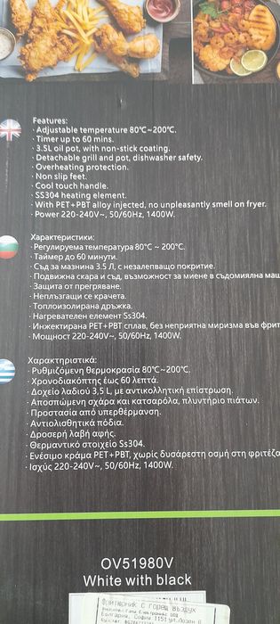 Нов фритюрник с горещ въздух Voltz 1400w -OV 51980V