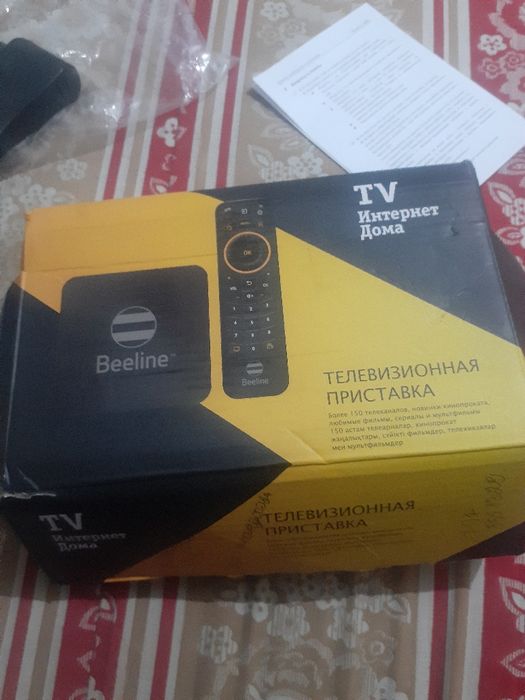 Одри Холланд бейне