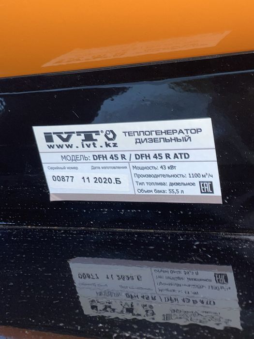 Дизельная обогревательная пушка