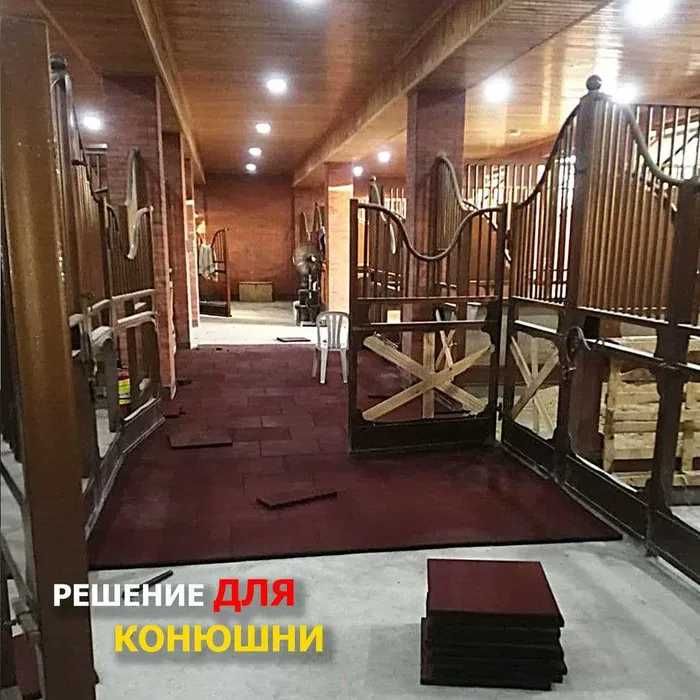 Резиновая плитка для покрытия конюшни и фермерского хозяйство