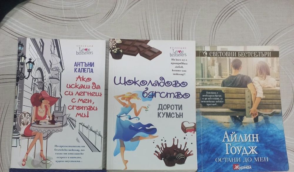 Продавам книги, много запазени