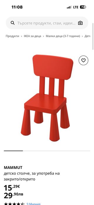 Детска маса и два стола ikea