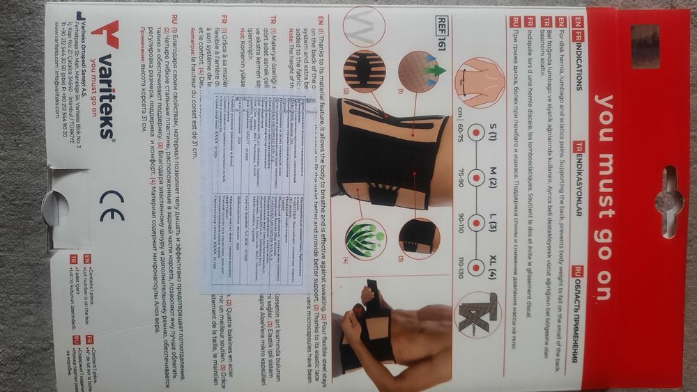 корсет пояснично-крестцовый