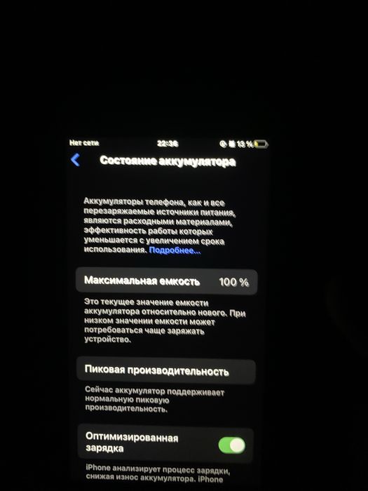 Айфон 7 сатылады