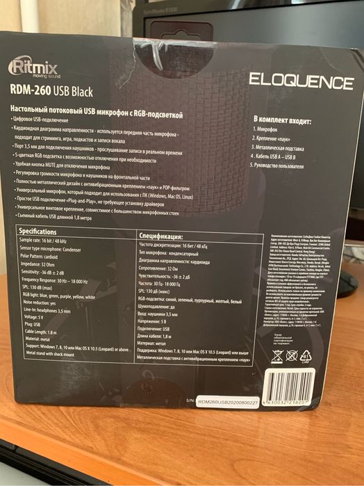 Настольный потоковый микрофон