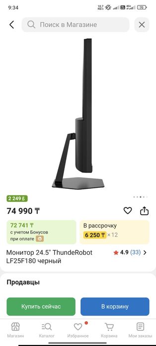 Монитор thunderobot lf25f180 на запчасти