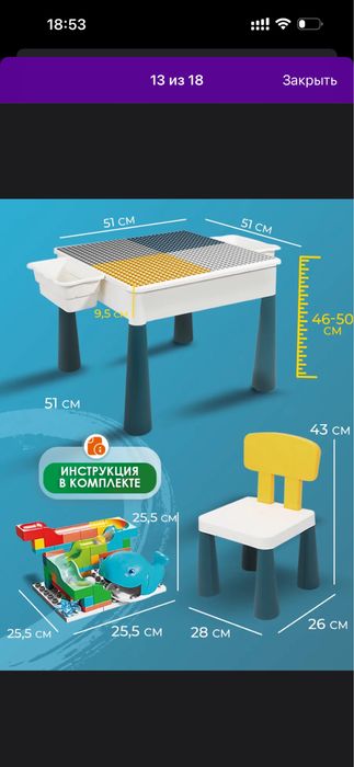 Детский стол и стул