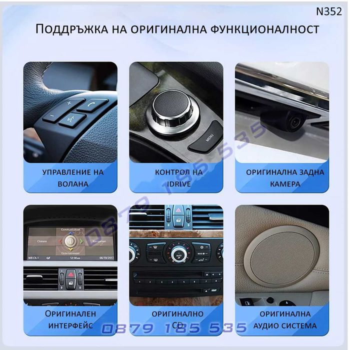 Мултимедия CarPlay Android модул BMW X5 E70 X6 E71 навигация бмв х5 х6