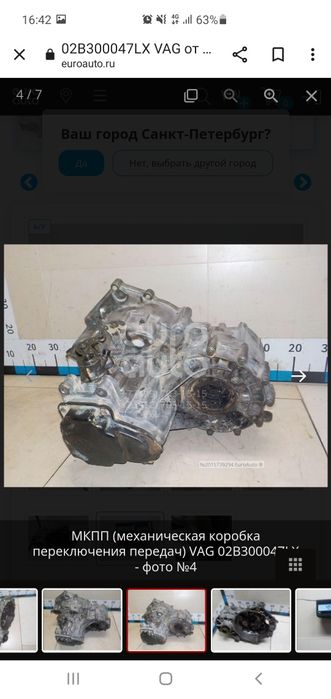 Фолсваген т4 каропка 2.5