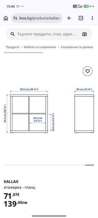 Kallax ikea ikea легло stora друетажно  икеа