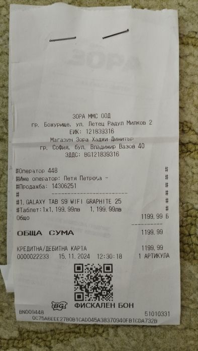 Samsung Galaxy Tab S9 12GB+256GB SM-X710NZAE